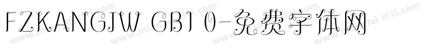 FZKANGJW GB1 0字体转换